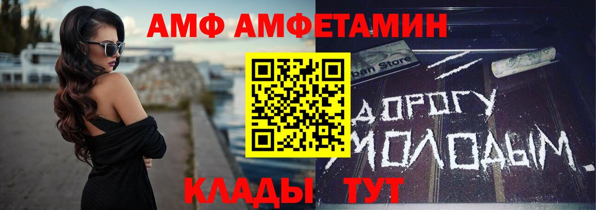АМФ Розовый  Amphetamine  mega как зайти  Лосино-Петровский  Вход с VPN  Амфетамин 