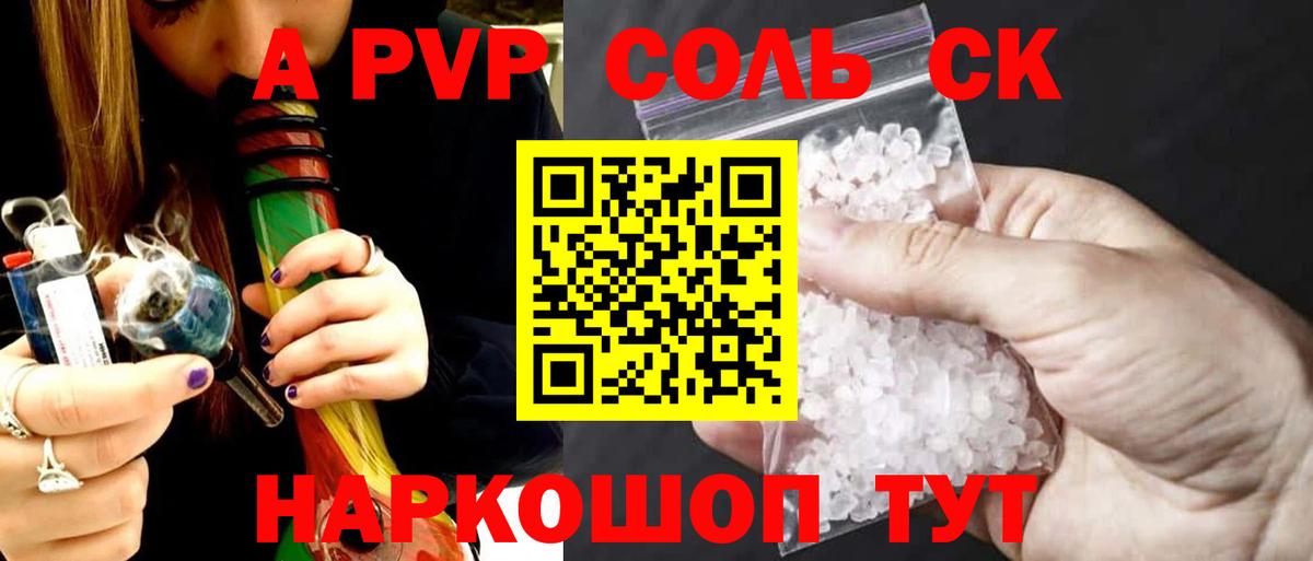 A-PVP  Вход с VPN  Лосино-Петровский  Alfa_PVP кристаллы  APVP кристаллы  A-PVP Crystall 