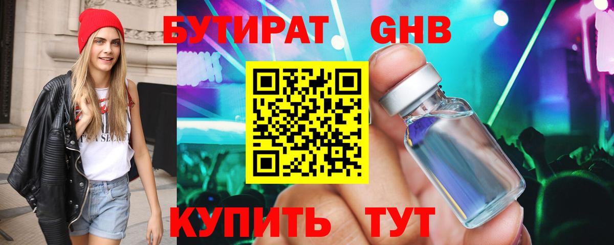 Бутират оксана  Вход с VPN  Лосино-Петровский 