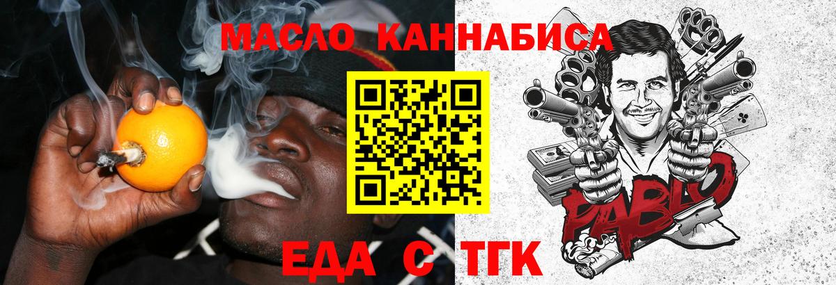 Лосино-Петровский  Еда ТГК конопля  Вход с VPN 