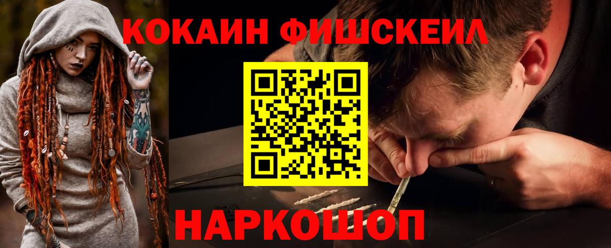 Cocaine Эквадор Лосино-Петровский