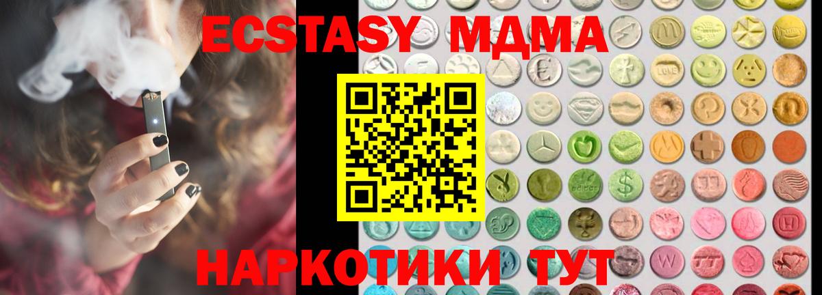 Лосино-Петровский  Ecstasy таблы  ОМГ ОМГ сайт  Ecstasy  Вход с VPN  ЭКСТАЗИ Cube 