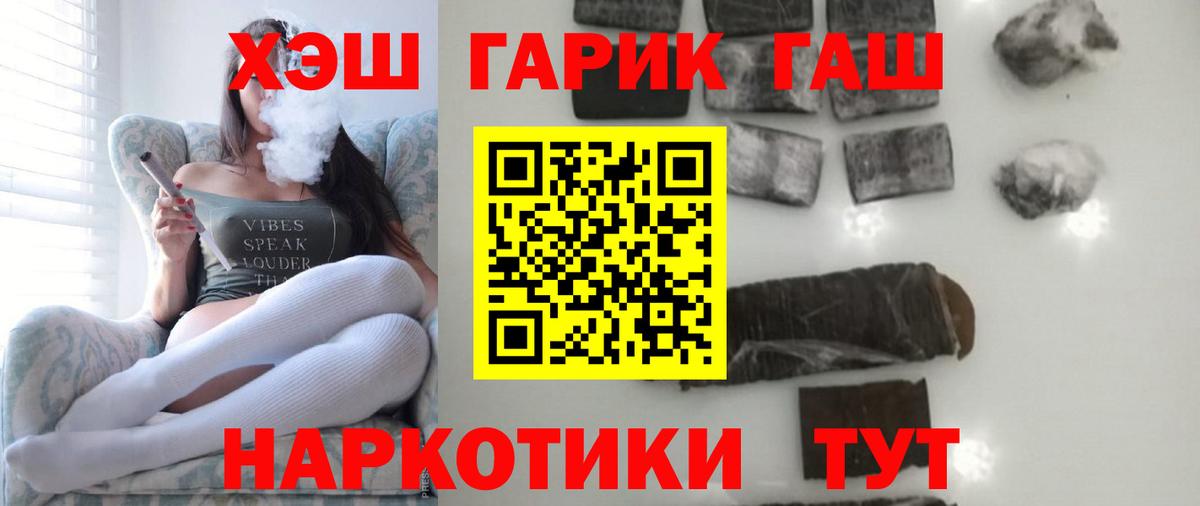 ГАШ ice o lator Лосино-Петровский