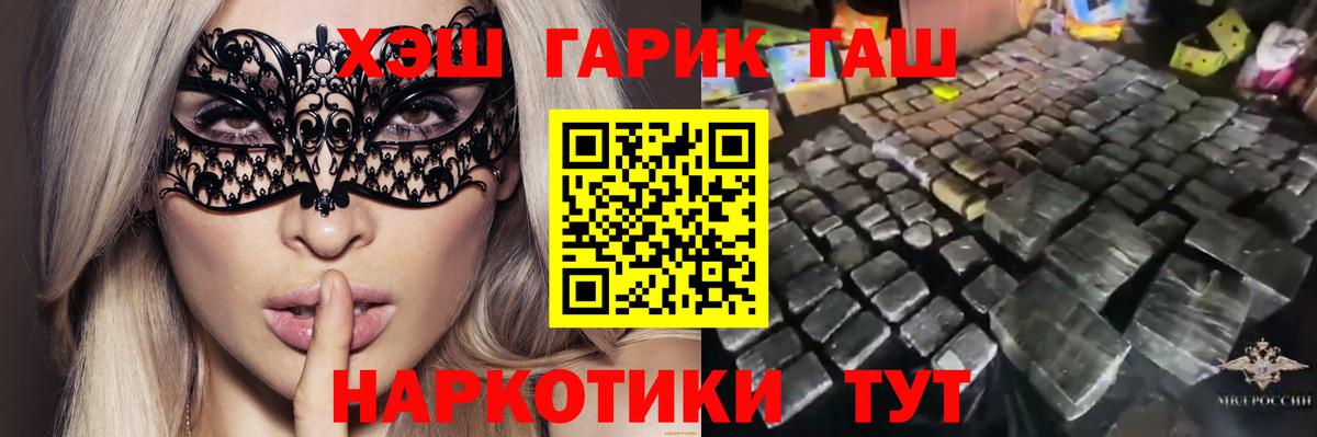 Гашиш Изолятор  Гашиш  ГАШ AMNESIA HAZE  Лосино-Петровский  Вход с VPN 