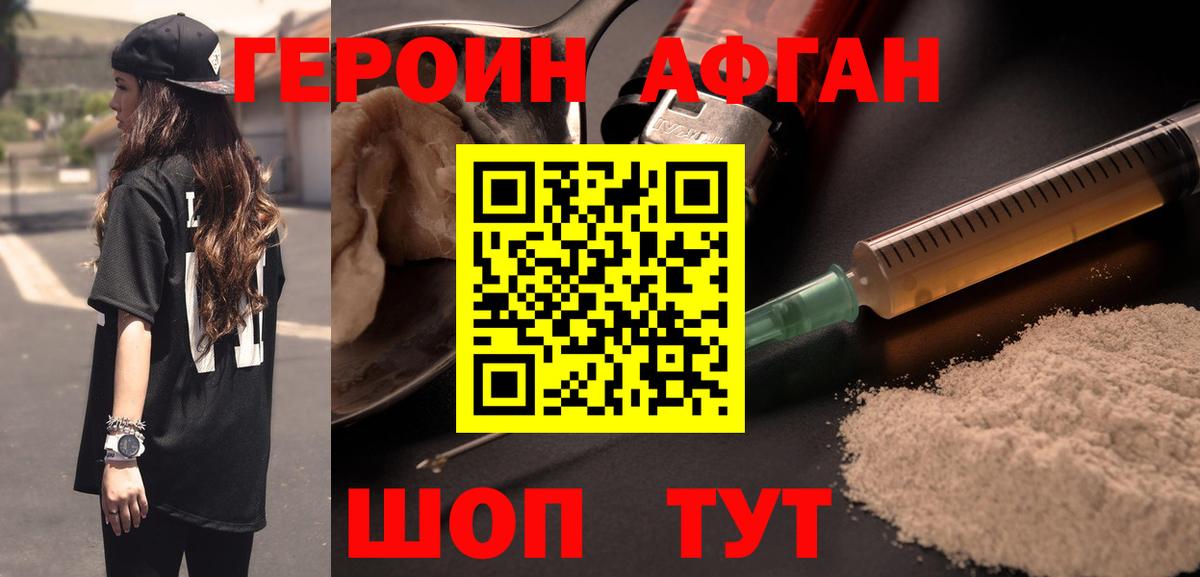 Лосино-Петровский  Героин Heroin  Вход с VPN 