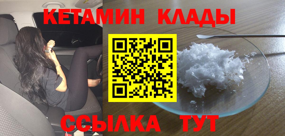 КЕТАМИН ketamine  mega онион  Лосино-Петровский  Вход с VPN 