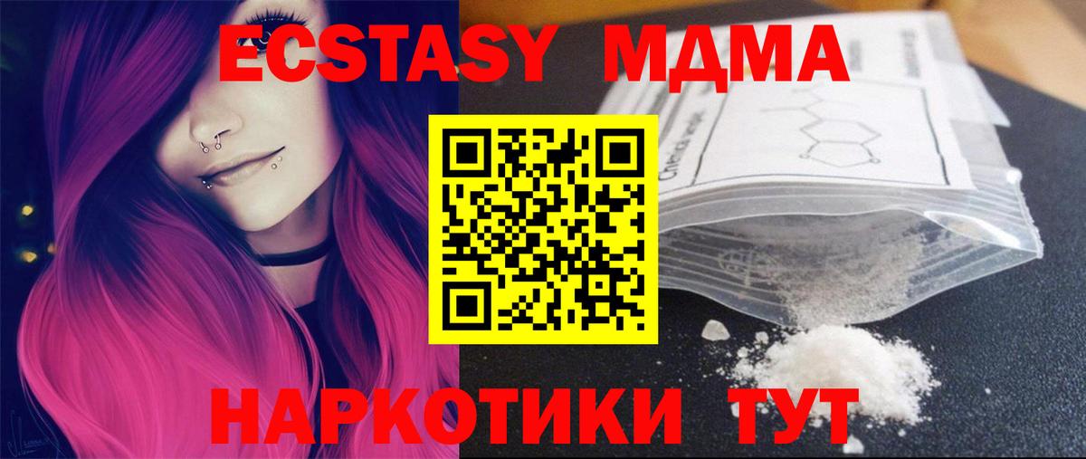 Лосино-Петровский  MDMA Molly  Вход с VPN 