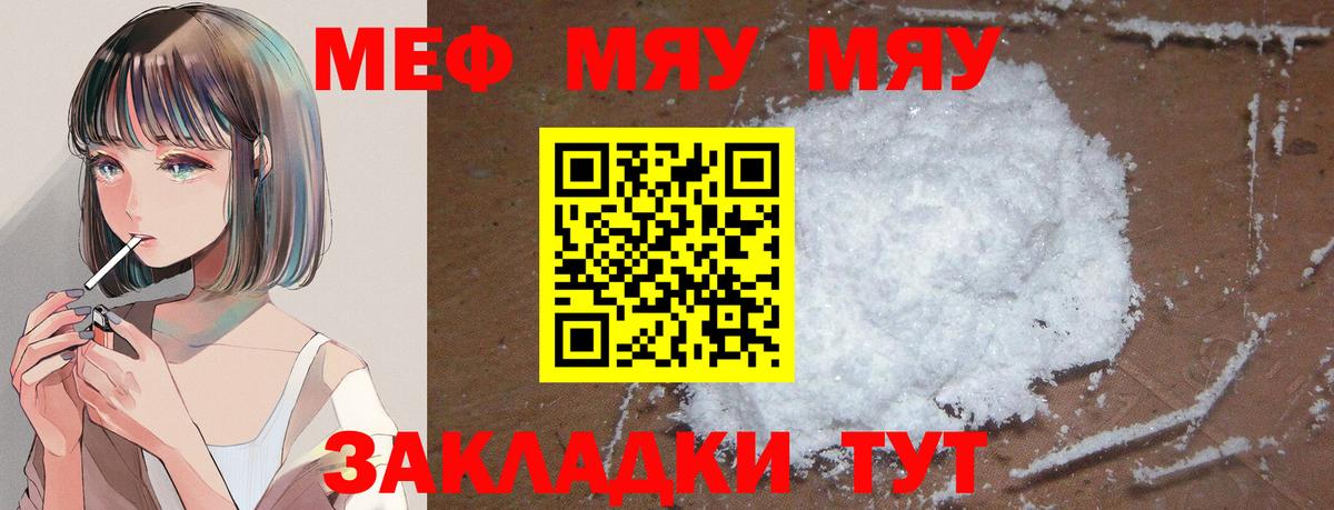Меф  Меф мука  Вход с VPN  Лосино-Петровский 