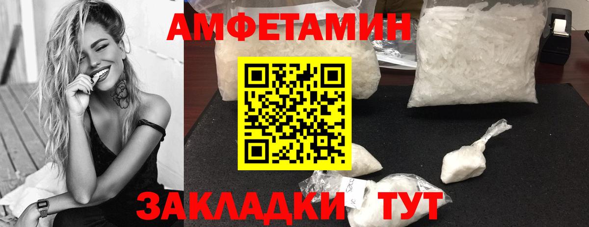МЕТАМФЕТАМИН Декстрометамфетамин 99.9% Лосино-Петровский