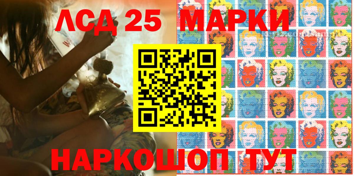 Марки 25I-NBOMe 1,8мг  Вход с VPN  Лосино-Петровский 