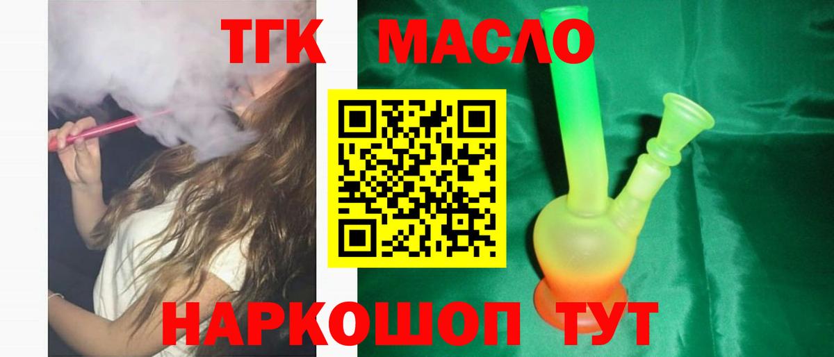 ТГК концентрат Лосино-Петровский