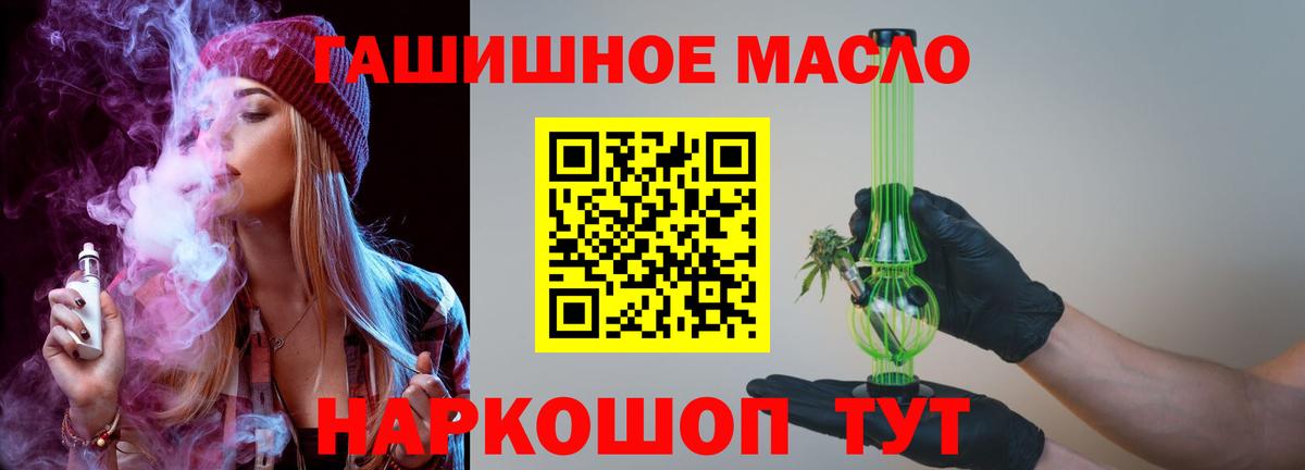 Дистиллят ТГК вейп  Вход с VPN  Лосино-Петровский  Дистиллят ТГК THC oil 