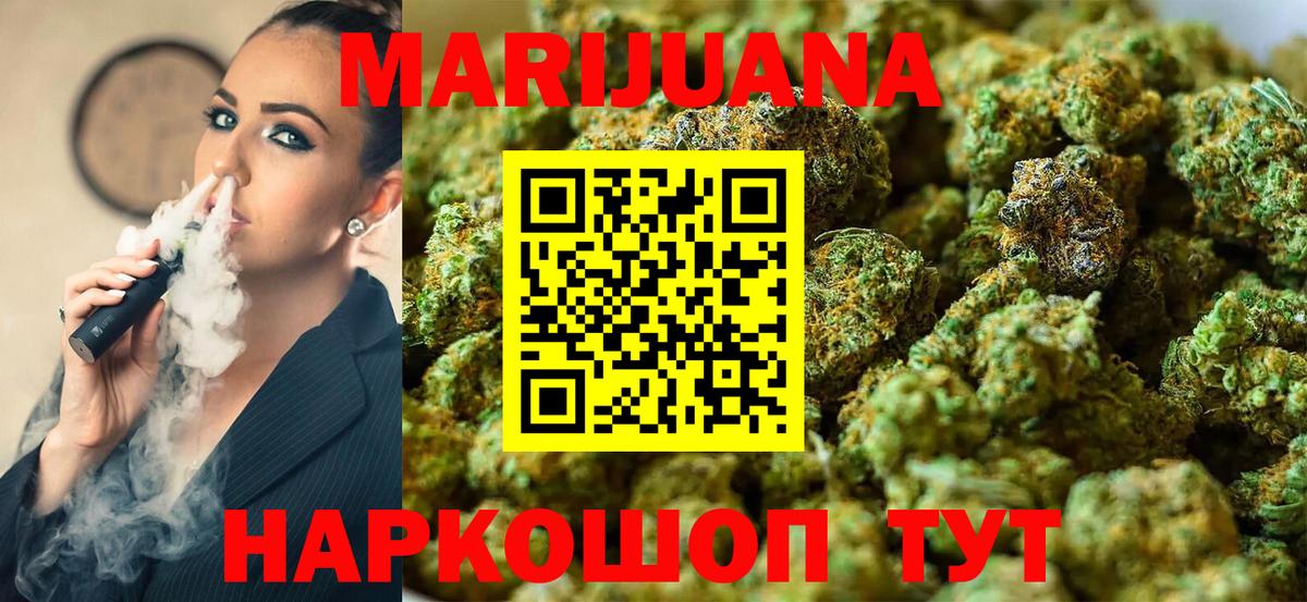 Конопля индика  Вход с VPN  Конопля OG Kush  Лосино-Петровский 